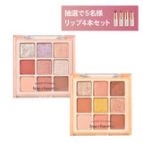 アイシャドウ material color palette(マテリアルカラーパレット) 選べる2個セット