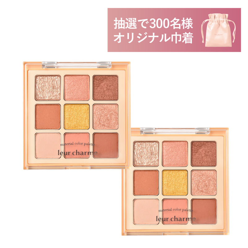 アイシャドウ material color palette(マテリアルカラーパレット