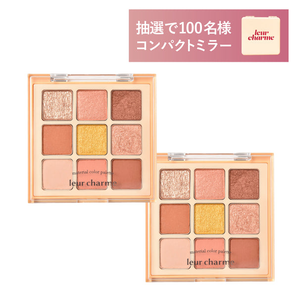 アイシャドウ material color palette(マテリアルカラーパレット) 選べる2個セット